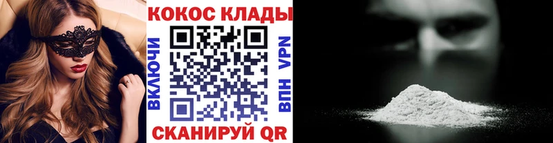 Кокаин FishScale  Могоча 