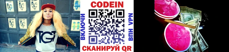 Codein Purple Drank  Могоча 