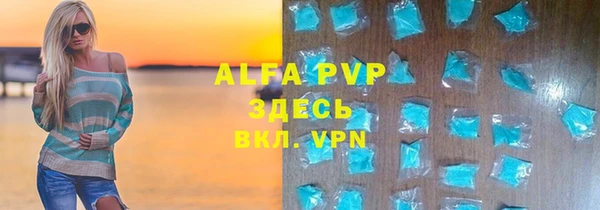 ALPHA-PVP Армянск