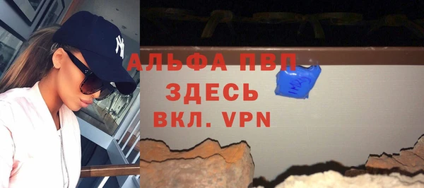 ALPHA-PVP Армянск