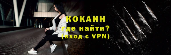 кокаин Арсеньев