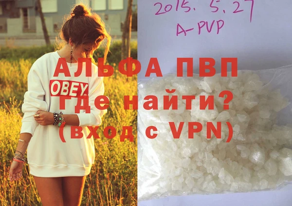 ALPHA-PVP Армянск