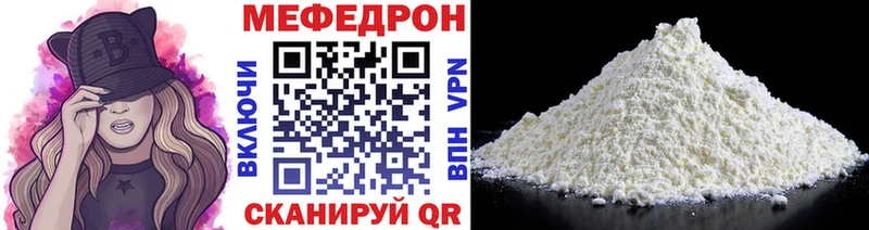 МЯУ-МЯУ VHQ  что такое наркотик  Могоча 