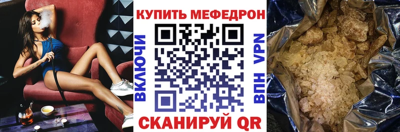 Меф мяу мяу кристаллы Могоча
