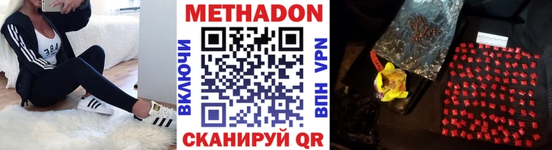 Метадон мёд  хочу   Могоча 